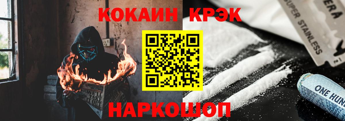 Cocaine FishScale Каменск-Уральский