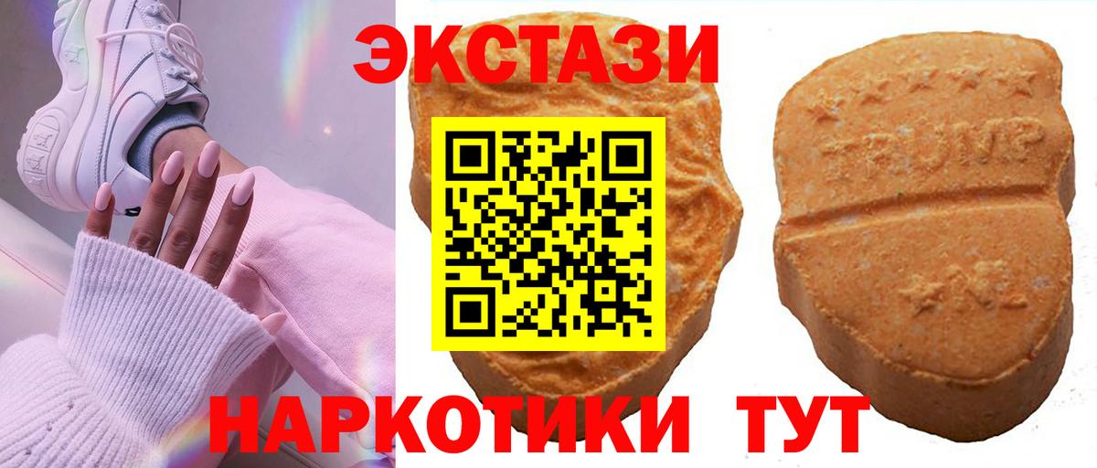 ЭКСТАЗИ Philipp Plein  Экстази  Каменск-Уральский  Ecstasy Cube  Вход с VPN 