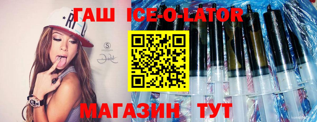 Гашиш AMNESIA HAZE  Вход с VPN  ГАШИШ Ice-O-Lator  Каменск-Уральский 