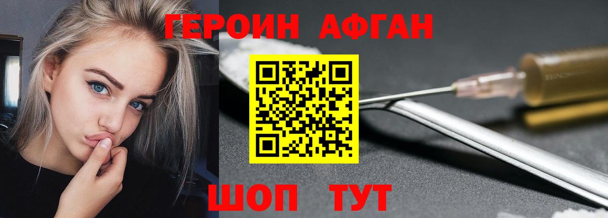 Каменск-Уральский  Героин Афган  Вход с VPN 