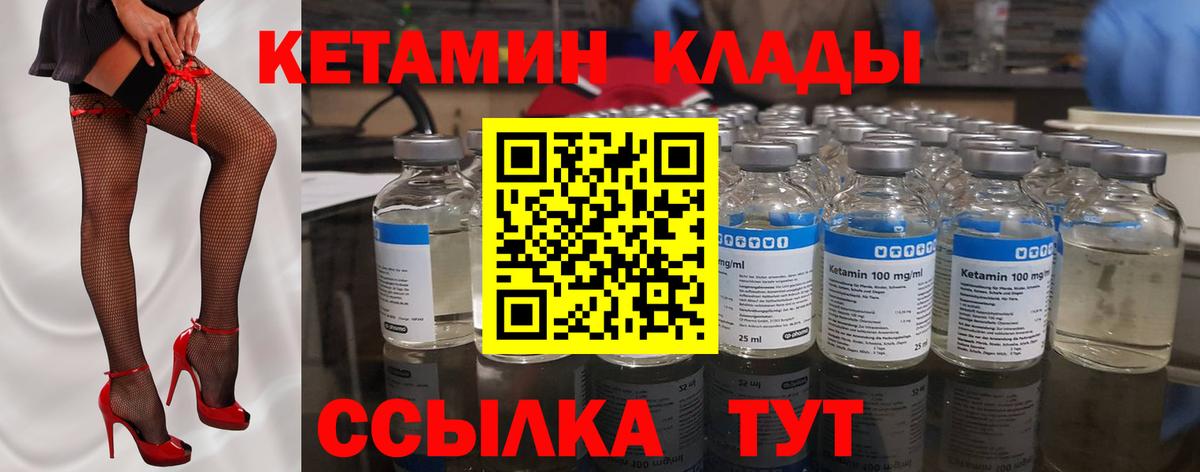 Кетамин ketamine  Вход с VPN  Каменск-Уральский  Кетамин ketamine 