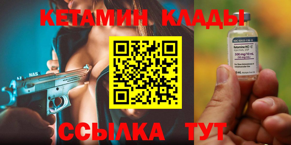 Кетамин VHQ Каменск-Уральский