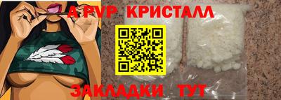 винт Краснодар