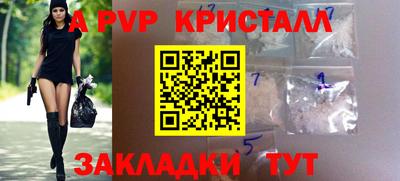 стафф Краснознаменск