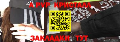 винт Краснодар