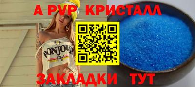 винт Краснодар