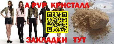 винт Краснодар