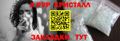 винт Краснодар