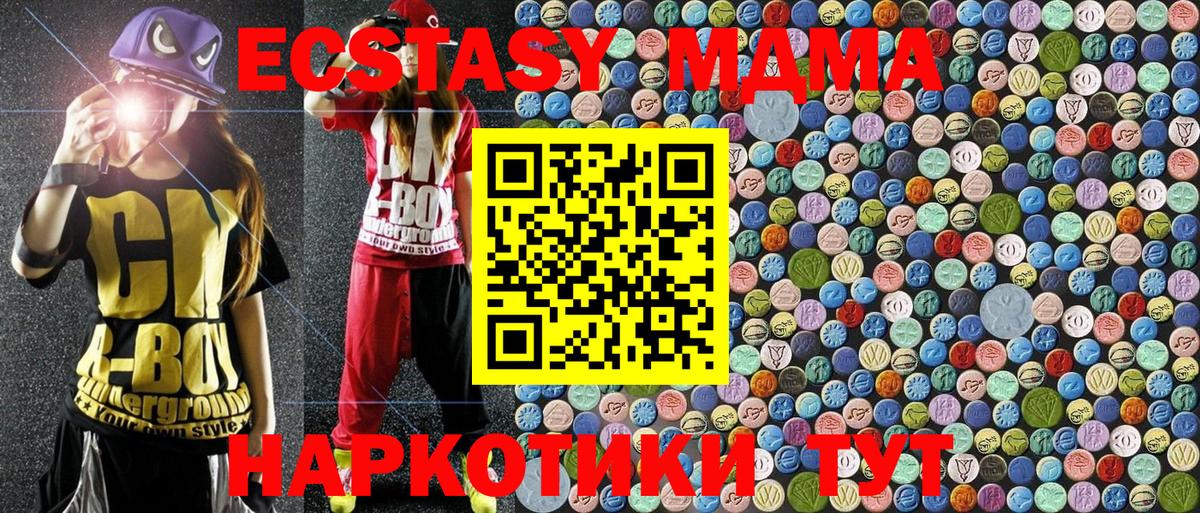 МДМА Molly  MDMA  Каменск-Уральский  Вход с VPN 