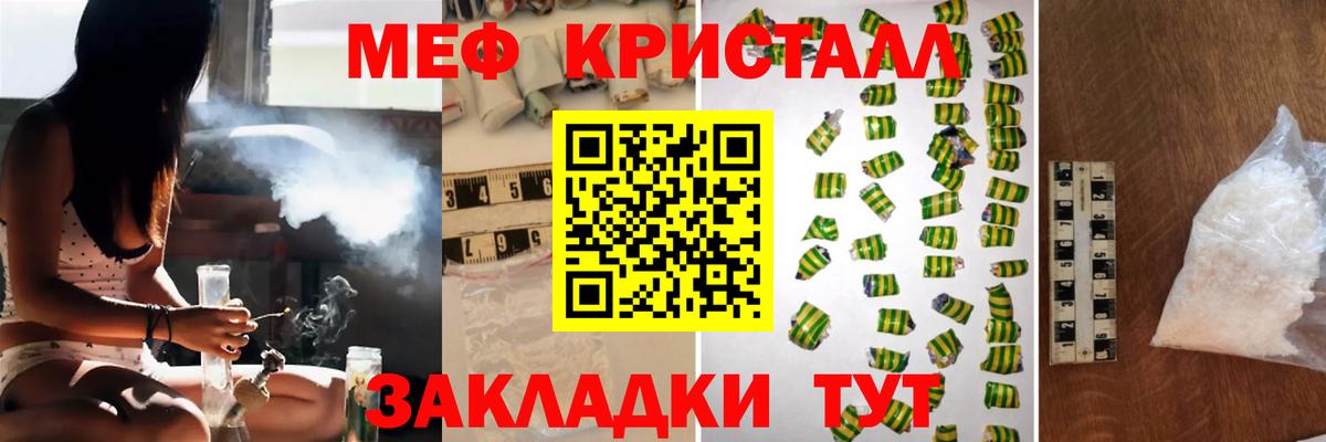 Мефедрон мяу мяу  Мефедрон кристаллы  Вход с VPN  МЕФ  Каменск-Уральский 