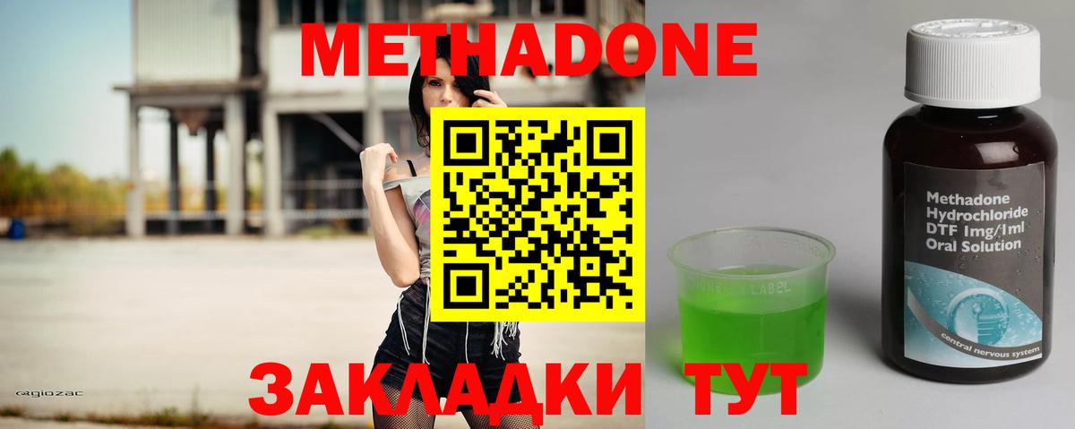 МЕТАДОН белоснежный Каменск-Уральский