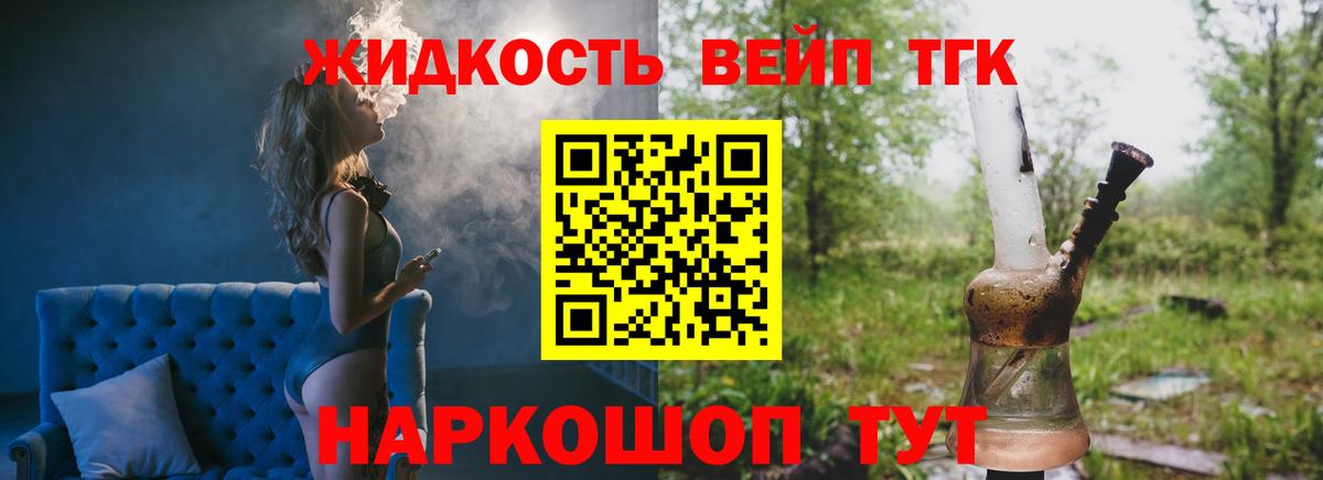 Дистиллят ТГК вейп Каменск-Уральский